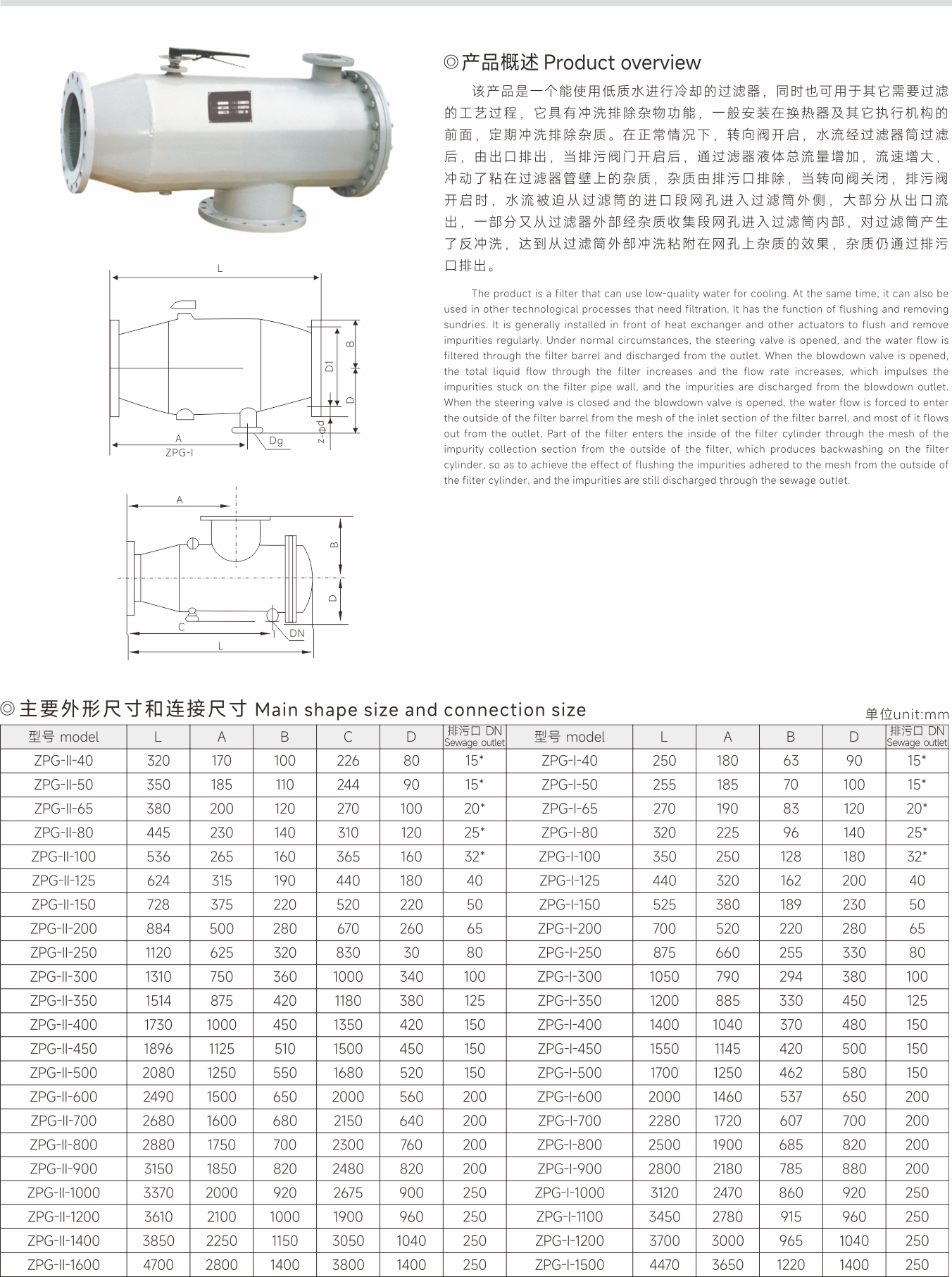 武漢首水機(jī)械設(shè)備有限公司