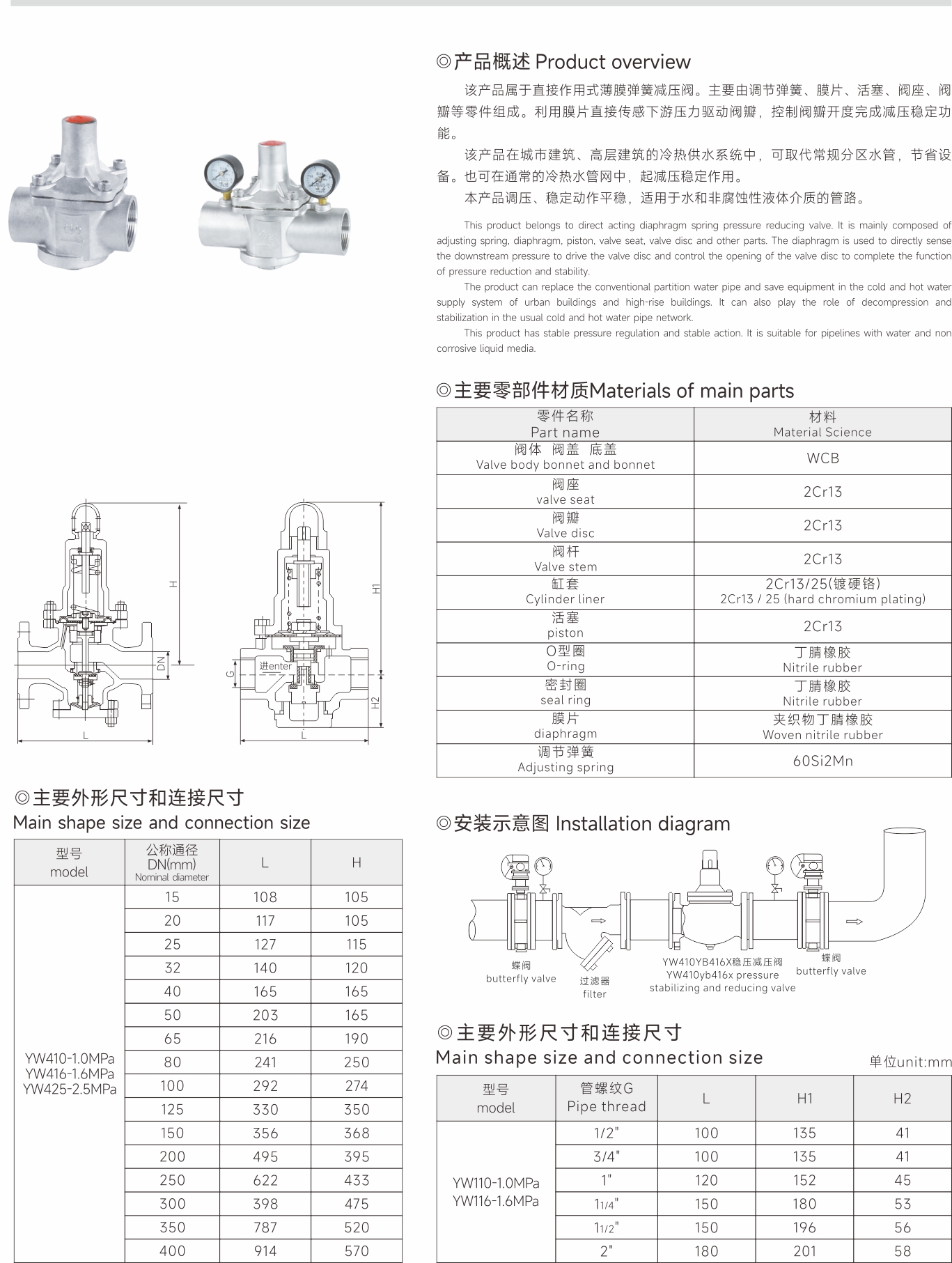 武漢首水機械設備有限公司